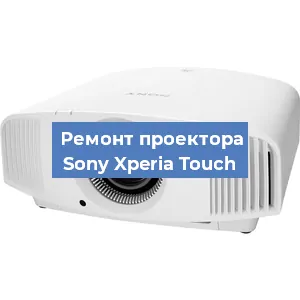 Замена системной платы на проекторе Sony Xperia Touch в Воронеже